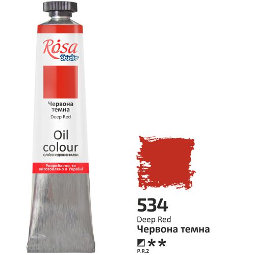 Масляная краска Rosa Studio, 45 ml. 534 КРАСНАЯ ТЕМНАЯ