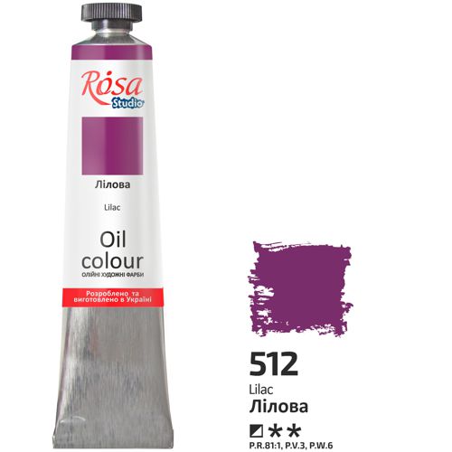 Масляная краска Rosa Studio, 45 ml. 512 ЛИЛОВАЯ