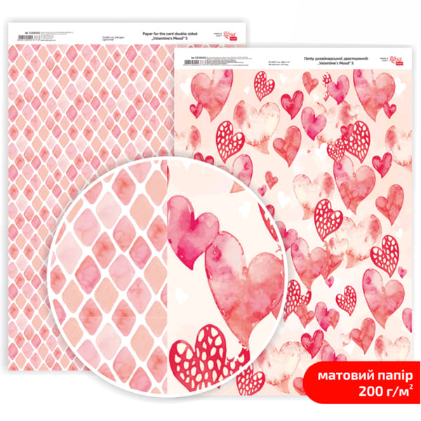 Бумага дизайнерская двусторонняя матовая «Valentine's Mood-5» 21х29.7 см, 200 г/м2, ROSA TALENT