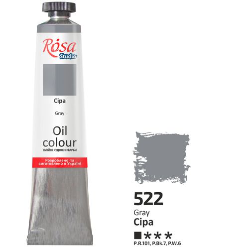Масляная краска Rosa Studio, 45 ml. 522 СЕРАЯ