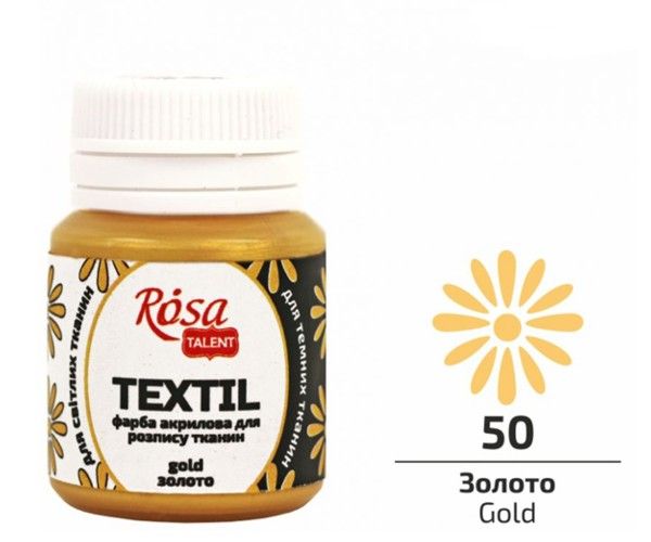 Фарба акрилова для тканини Rosa Talent, ЗОЛОТА, 20 ml 