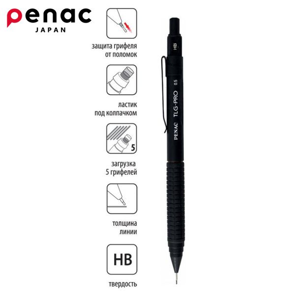 Механический карандаш с ластиком Penac TLG-Pro, металл, черный. ВЫБРАТЬ РАЗМЕР