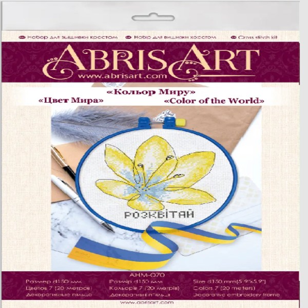 Набір для вишивання хрестиком «Колір Світу» AbrisArt, 150x150 мм. - фото 2