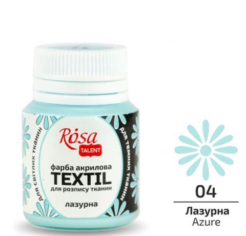 Фарба акрилова для розпису тканини ЛАЗУРНА (04), 20 мл. Rosa Talent 