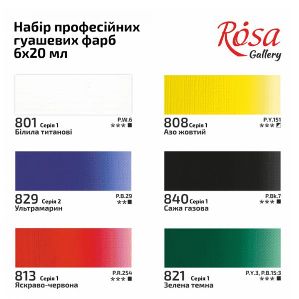 Набір гуашевых красок, 6*20мл, ROSA Gallery - фото 4