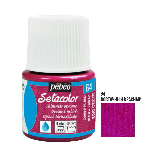 Фарба акрилова для тканини Pebeo «Setacolor Shimmer» 064 СХІДНИЙ ЧЕРВОНИЙ, 45 ml 