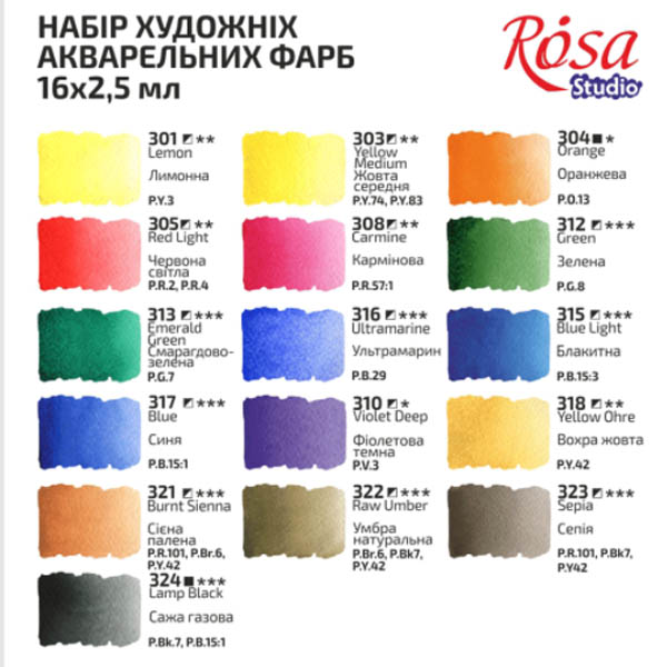 Набор акварельных красок ROSA Studio в кюветах (340204), картон, 16 цветов - фото 3