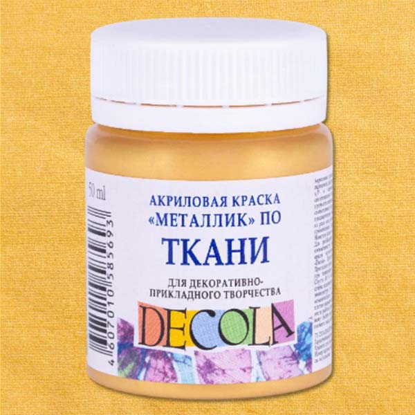 Краска для рисования по ткани Decola Металлик, 50 ml. Цвет: Золото 965