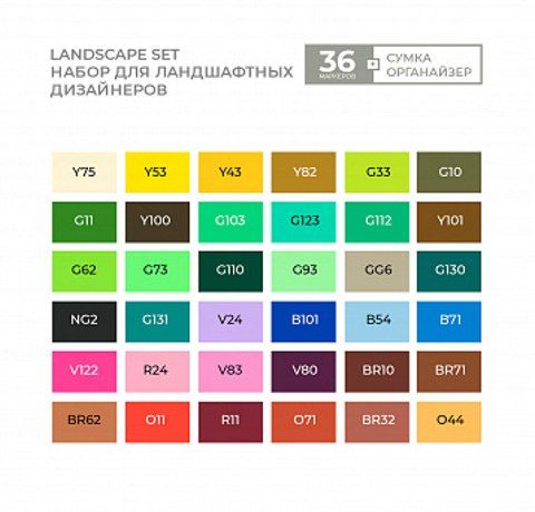 Набор маркеров SKETCHMARKER  Landscape 36 Set - Ландшафтный дизайн (36 маркеров + сумка органайзер) - фото 2