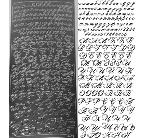 Наклейки «Русский алфавит рукописный», 10*25 см, Серебро