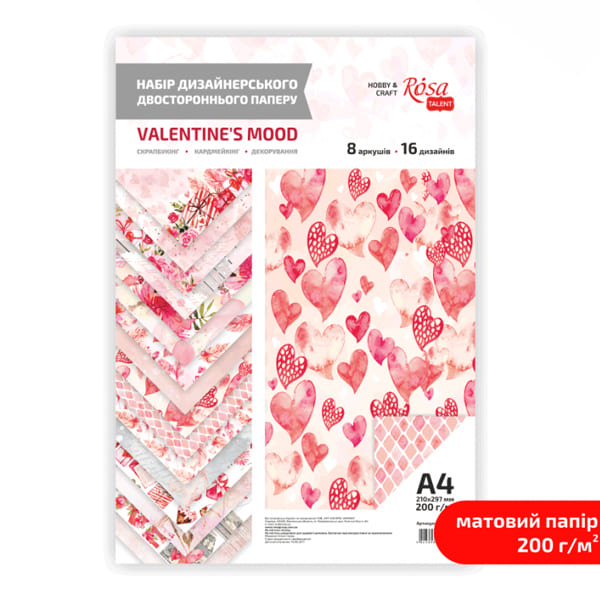 Набор дизайнерской бумаги «Valentine's Mood» ROSA TALENT, одностор. матовая, А4, 8 л., 200 гр/м2  - фото 1