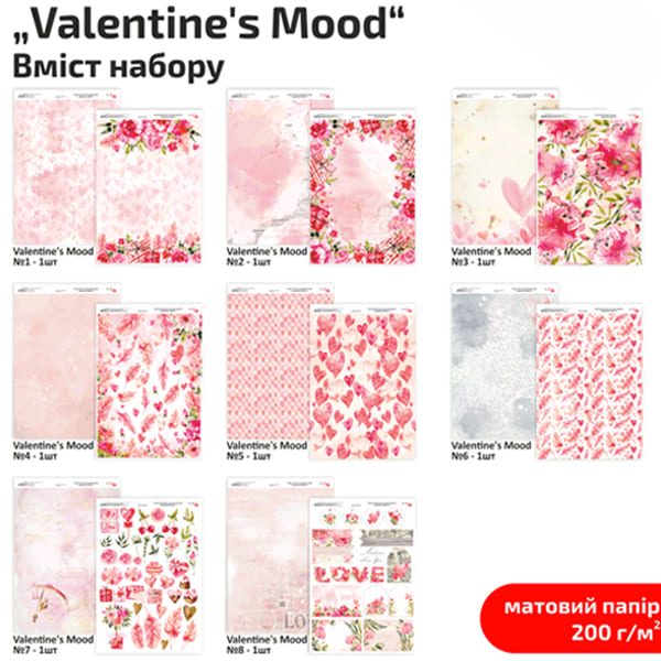 Набор дизайнерской бумаги «Valentine's Mood» ROSA TALENT, одностор. матовая, А4, 8 л., 200 гр/м2  - фото 2