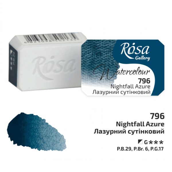Краска акварельная ROSA Gallery ЛАЗУРНЫЙ СУМЕРЕЧНЫЙ (796), 2,5 ml