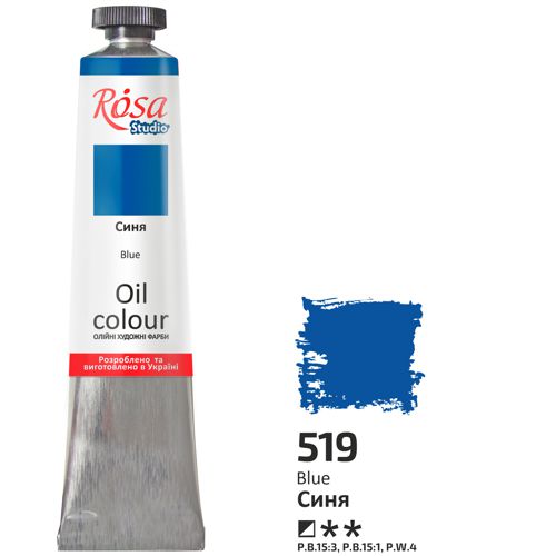 Масляная краска Rosa Studio, 45 ml. 519 СИНЯЯ