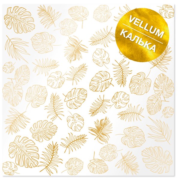 Лист кальки (веллум) с фольгированием "Golden Tropical Leaves" Фабрика Декору, 90 г/м2, 30,5х30,5 см
