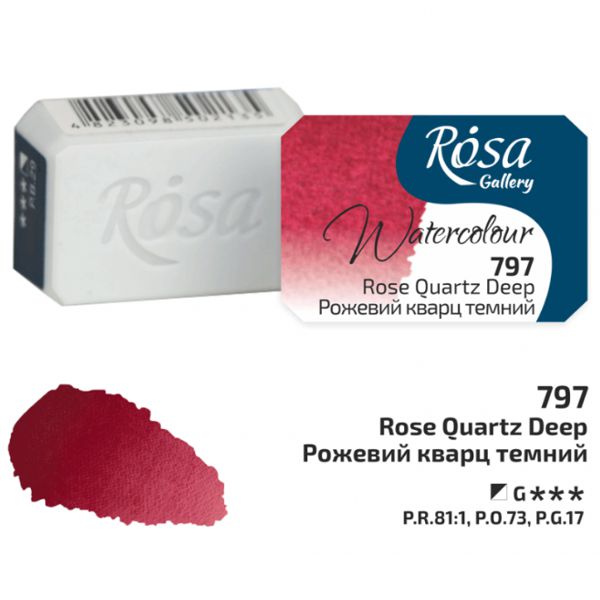 Краска акварельная ROSA Gallery РОЗОВЫЙ КВАРЦ ТЕМНЫЙ (797), 2,5 ml