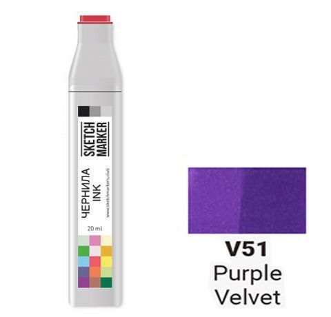 Чернила SKETCHMARKER спиртовые, цвет ФИОЛЕТОВЫЙ БАРХАТ (Purple Velvet), SI-V051, 20 мл.