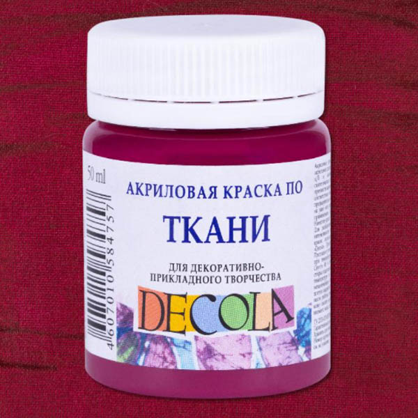 Краска для рисования по ткани Decola, 50 ml. Цвет: Розовый темный 334