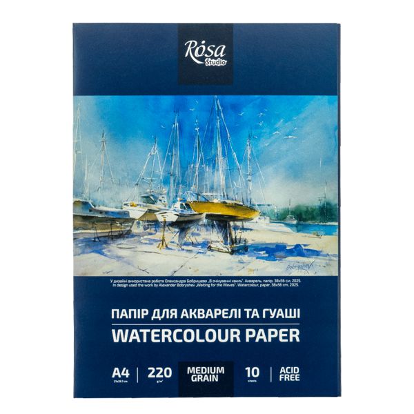 Папка для акварели А4 (21*29,7см), 220г/м2, 10л, Среднее зерно, ROSA Studio - фото 1