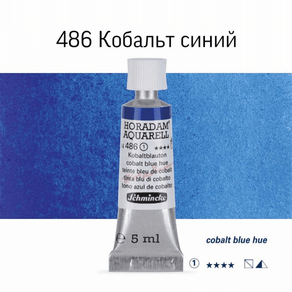 Акварель Schmincke «Horadam AQ 14», туба, 5 мл. Цвет: Cobalt blue hue