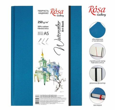 Скетчбук для акварели A5, 250г/м2, 32 л, белая бумага, Unica (Fabriano), ROSA Gallery