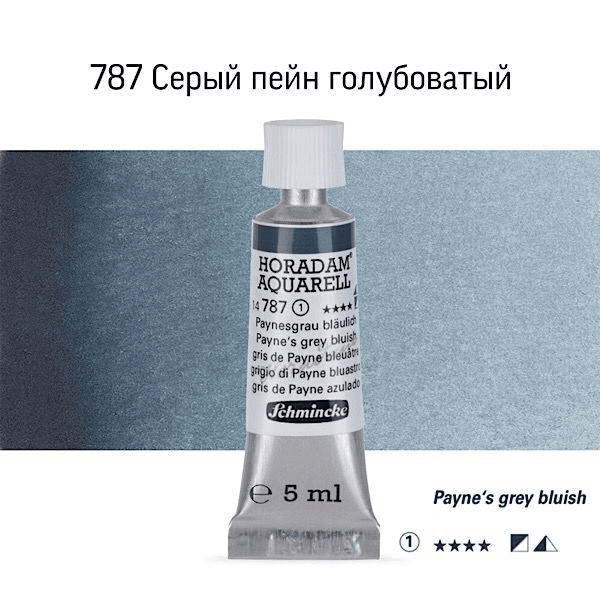 Акварель Schmincke "Horadam AQ 14", туба, 5 мл. Колір: Payne's grey bluish 