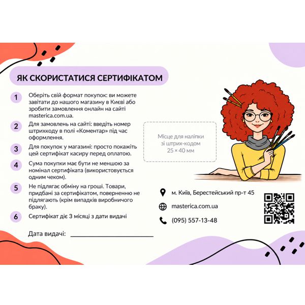 Подарочный сертификат на 2000 гривен - фото 2