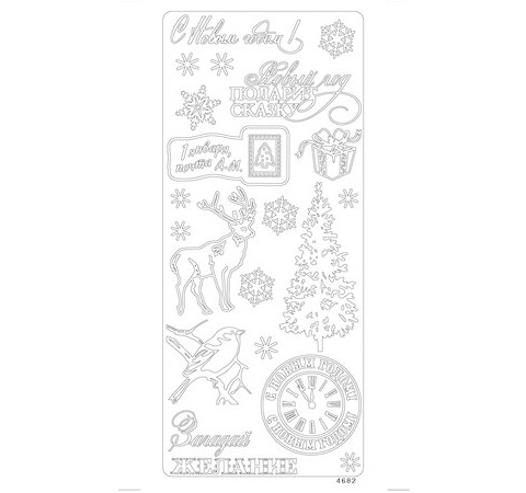 Наклейки «Загадай желание», 10*25 см, Серебро