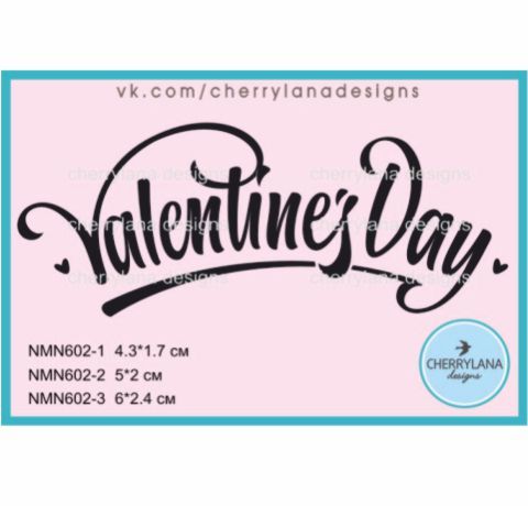 Прозорий штамп для скрапбукінгу каліграфічний Valentines Day. 4.3х1.7 см 