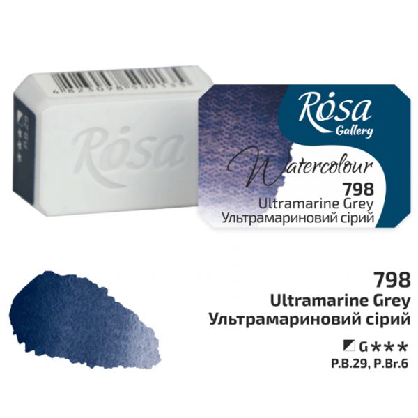 Краска акварельная ROSA Gallery УЛЬТРАМАРИНОВЫЙ СЕРЫЙ (798), 2,5 ml