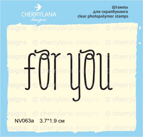 Прозорий штамп для скрапбукінгу "FOR YOU" 