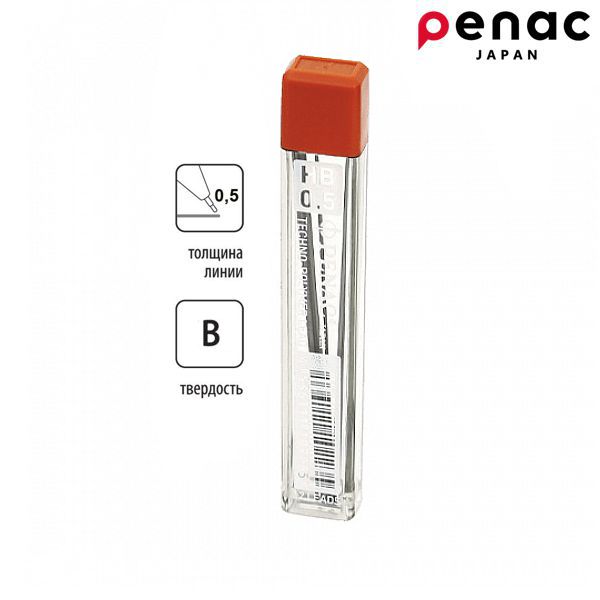 Грифелі для механічних олівців Penac 0.5 мм, B, 12 шт