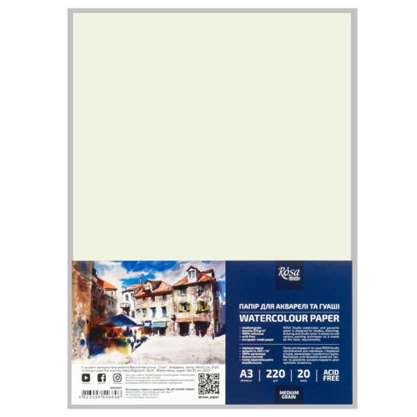 Бумага для акварели, пакет, А3 (29,7*42см), 220г/м2, 20л, Среднее зерно, ROSA Studio - фото 1