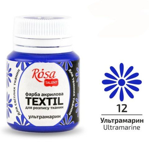 Фарба акрилова для розпису тканини УЛЬТРАМАРИН (12), Rosa Talent, 20 ml 