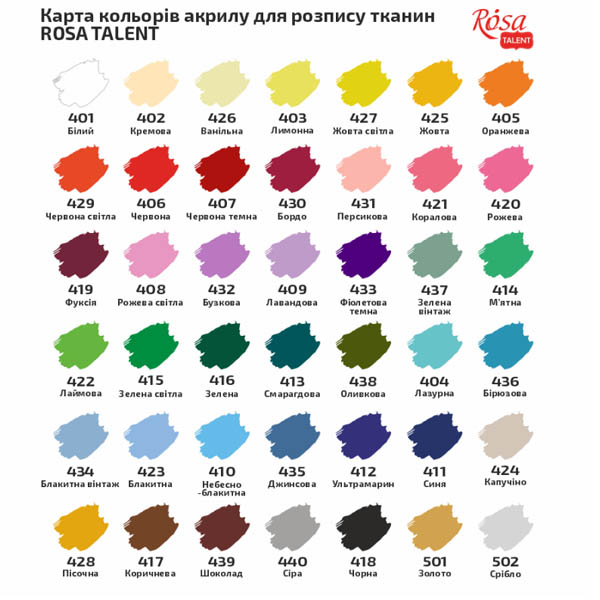 Акрилова фарба для розпису тканини Rosa Talent, 60ml. ВИБРАТИ КОЛІР  - фото 4