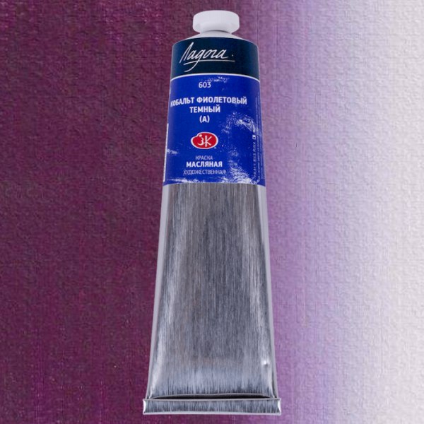 Краска масляная ЛАДОГА кобальт фиолетовый темный (А), 120мл ЗХК