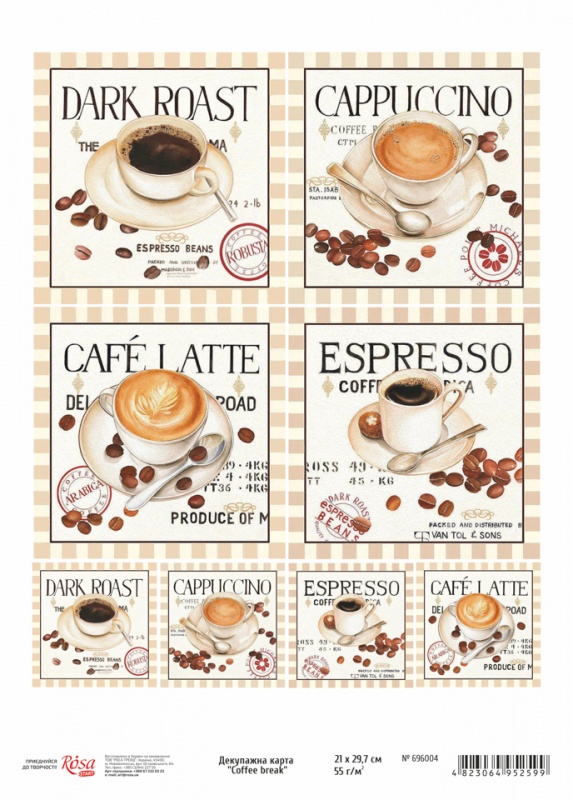 Декупажна карта Coffee break, А4, 55 г/м2, ROSA START 