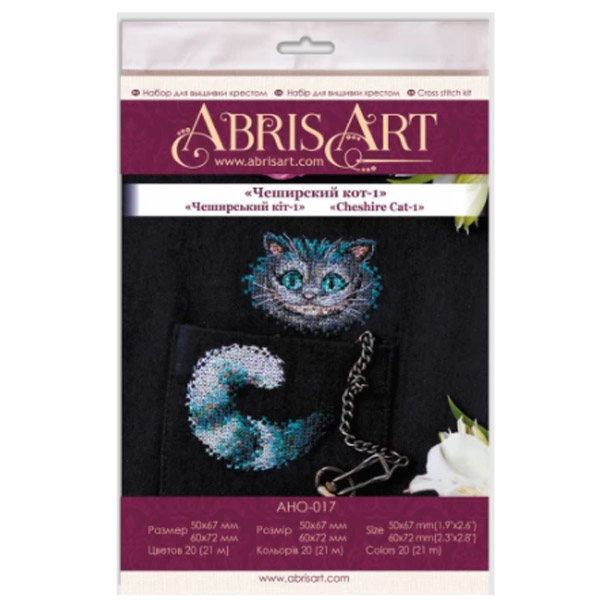 Набір для вишивання хрестиком на одязі «Чеширський кіт-1» AbrisArt, (5х6,7 см)  - фото 2