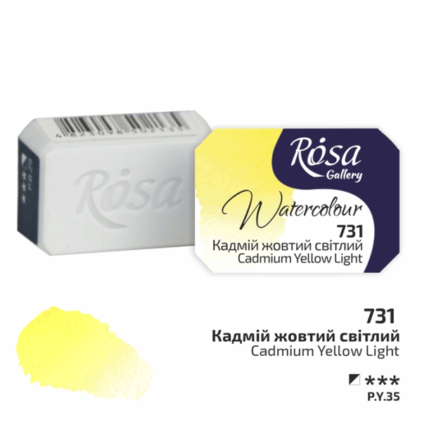 Краска акварельная ROSA Gallery Кадмий желтый светлый, 2,5 ml