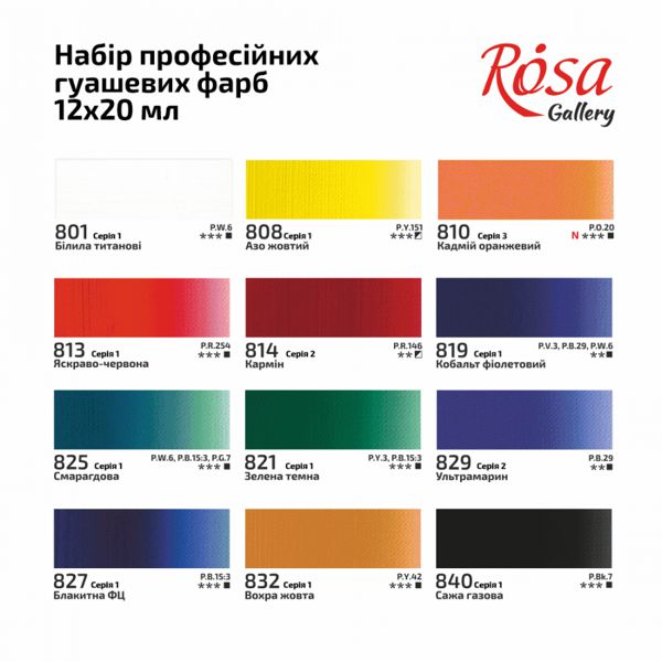 Набор гуашевых красок, 12*20мл, ROSA Gallery - фото 4
