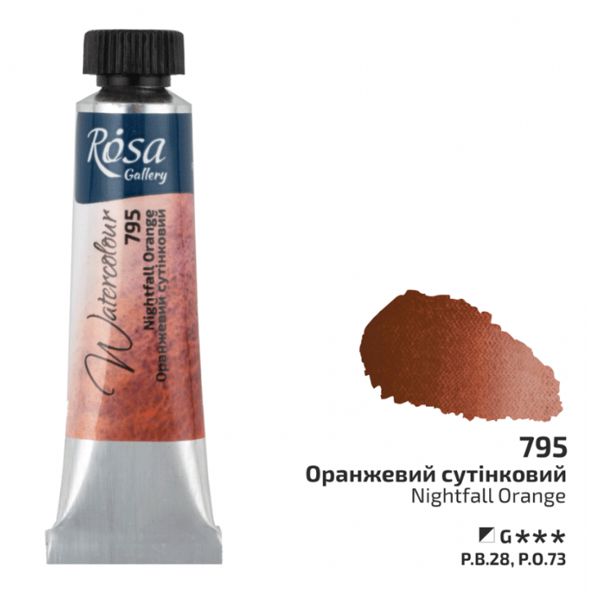 Акварельная краска Rosa Gallery, туба 10 мл. ОРАНЖЕВЫЙ СУМЕРЕЧНЫЙ (795)
