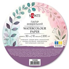 Бумага акварельная SANTI, диаметр 30см, 10 л., 200г/м2