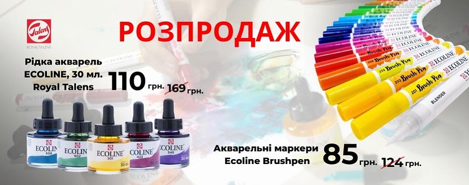 Ecoline Sale