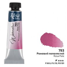 Акварельная краска Rosa Gallery, туба 10 мл. РОЗОВЫЙ ПЕПЕЛЬНЫЙ (793)