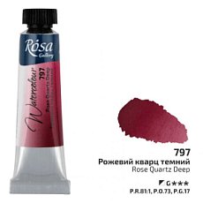 Акварельная краска Rosa Gallery, туба 10 мл.  РОЗОВЫЙ КВАРЦ ТЕМНЫЙ (797)
