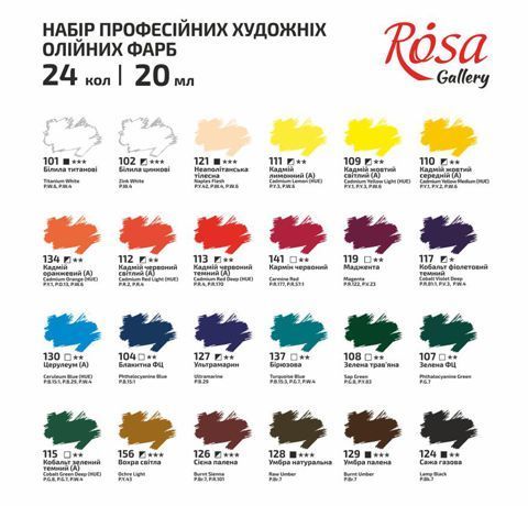 Набор масляных красок 24х20 мл. ROSA Gallery - фото 2