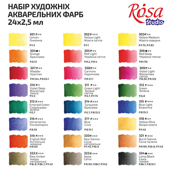 Набор акварельных красок ROSA Studio в кюветах (340324), картон, 24 цвета - фото 2