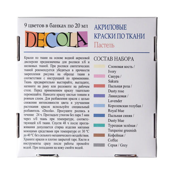 Акриловые краски по ткани Decola, набор «Пастельные оттенки», 9x20 ml - фото 3