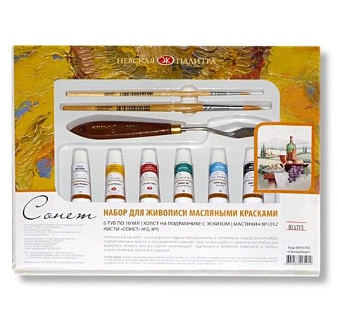 Набор для масляной живописи красками с холстом 24х30 см (Натюрморт), 6х10 мл (6945791)