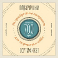 на 700 гривен на 700 гривен